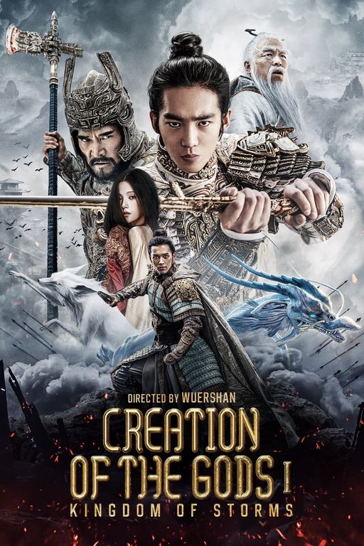 Poster for Creation of the Gods I: Kingdom of Storms