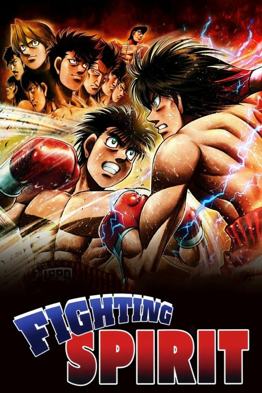 Poster for Fighting Spirit