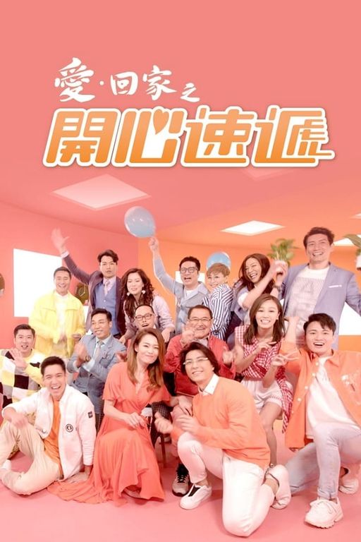 Poster for Come Home Love: Lo and Behold