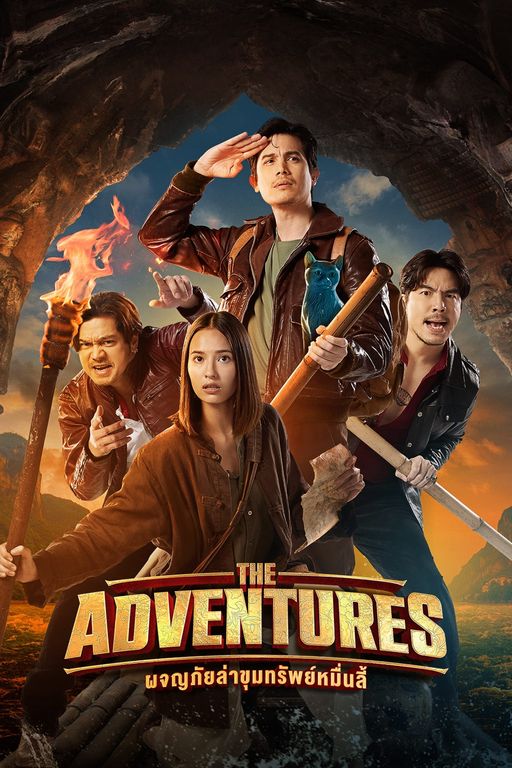 Poster for The Adventures