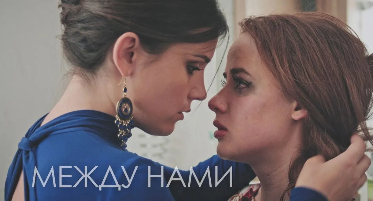 Between Us