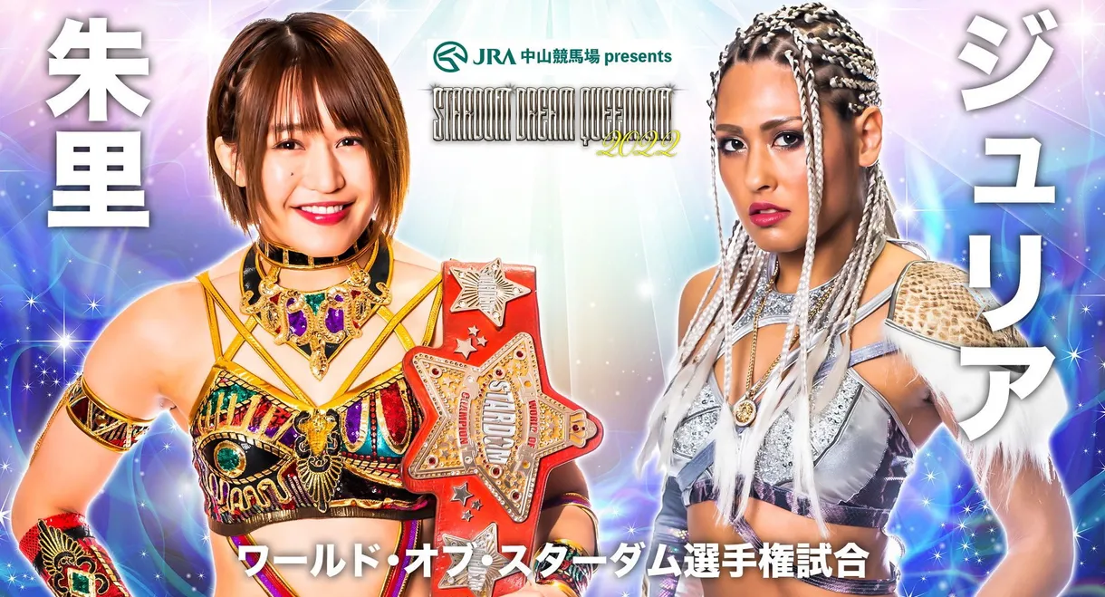 Stardom Dream Queendom 2022