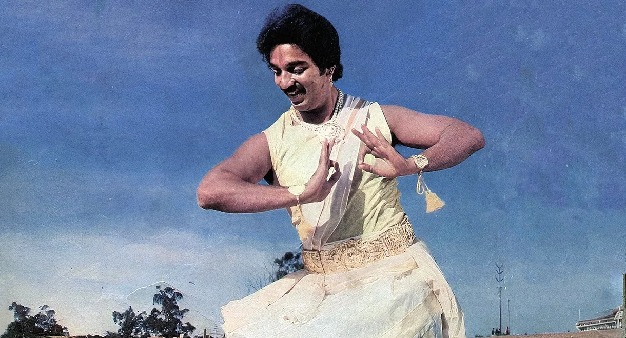 Sagara Sangamam