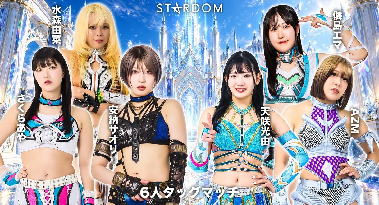 Stardom Silver Week Tour 2026 in Maibara