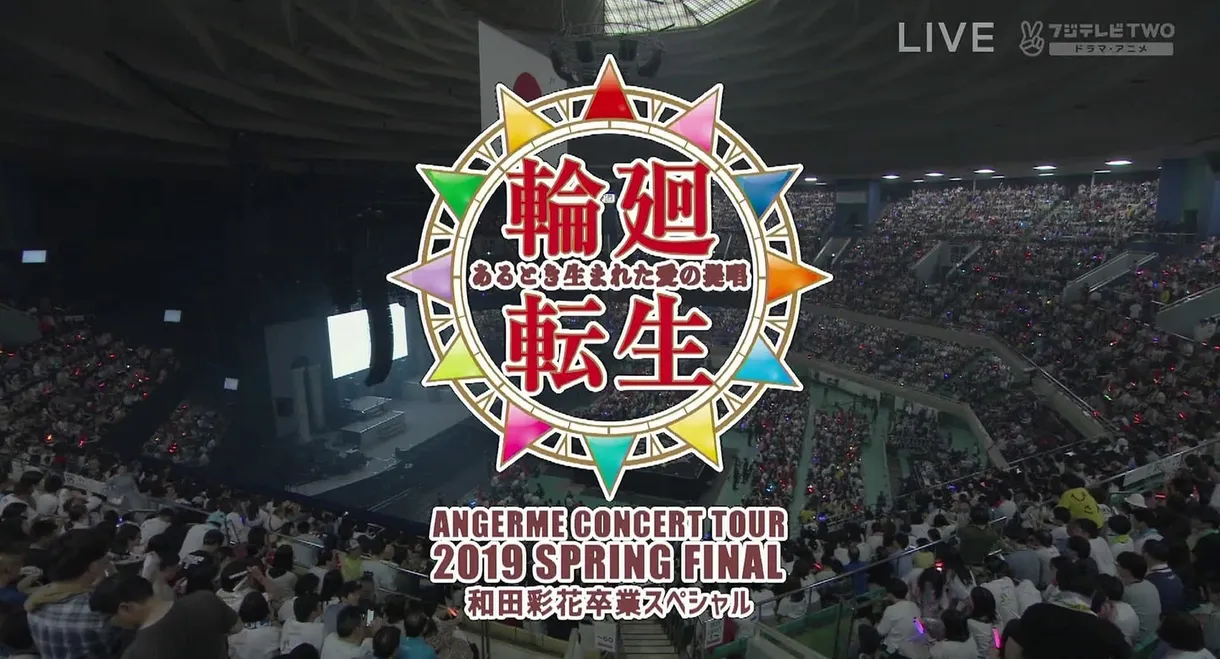 ANGERME Concert Tour 2019 Haru Final