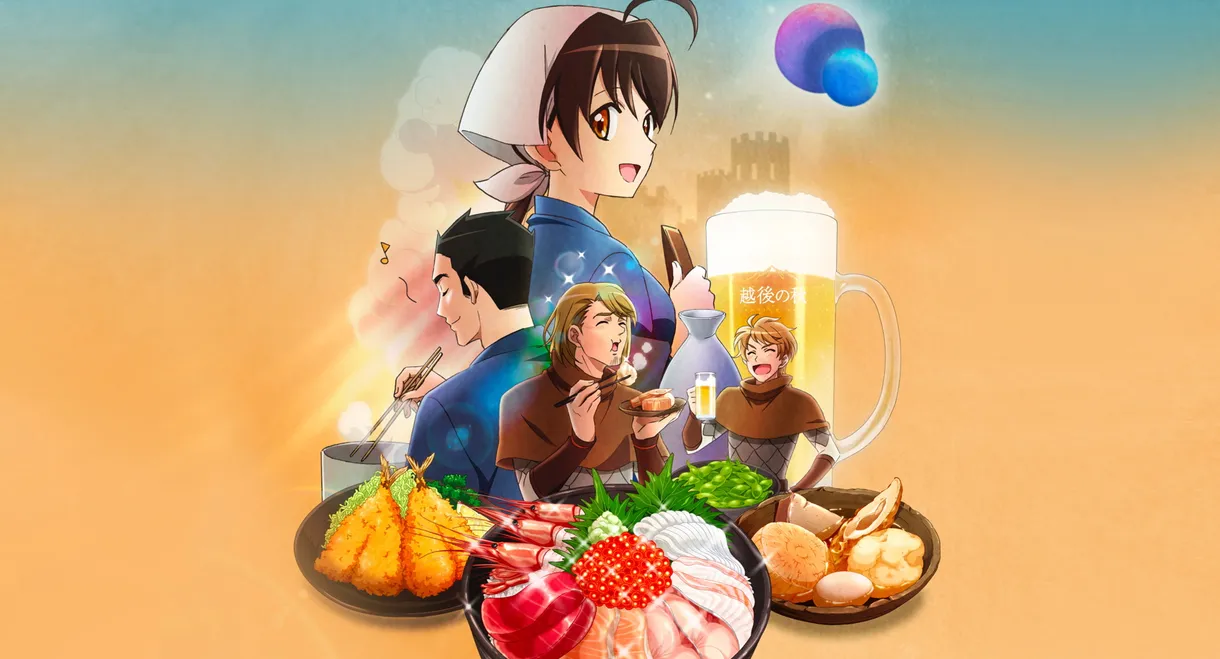 Isekai Izakaya: Japanese Food from Another World