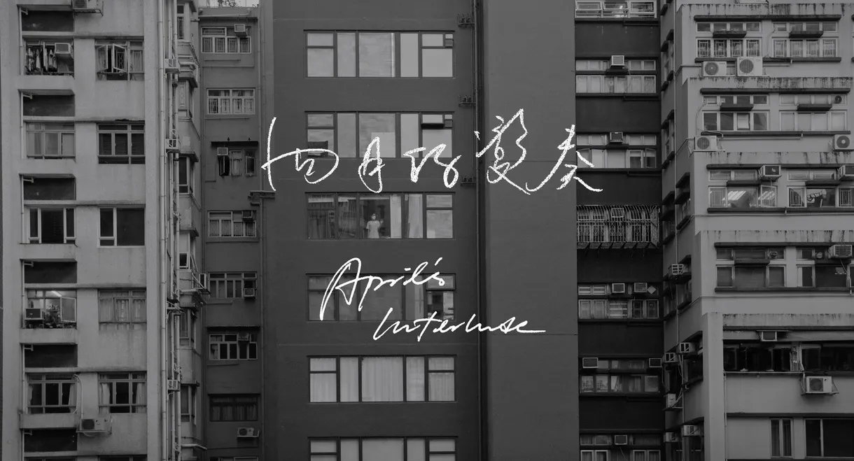 April’s Interlude