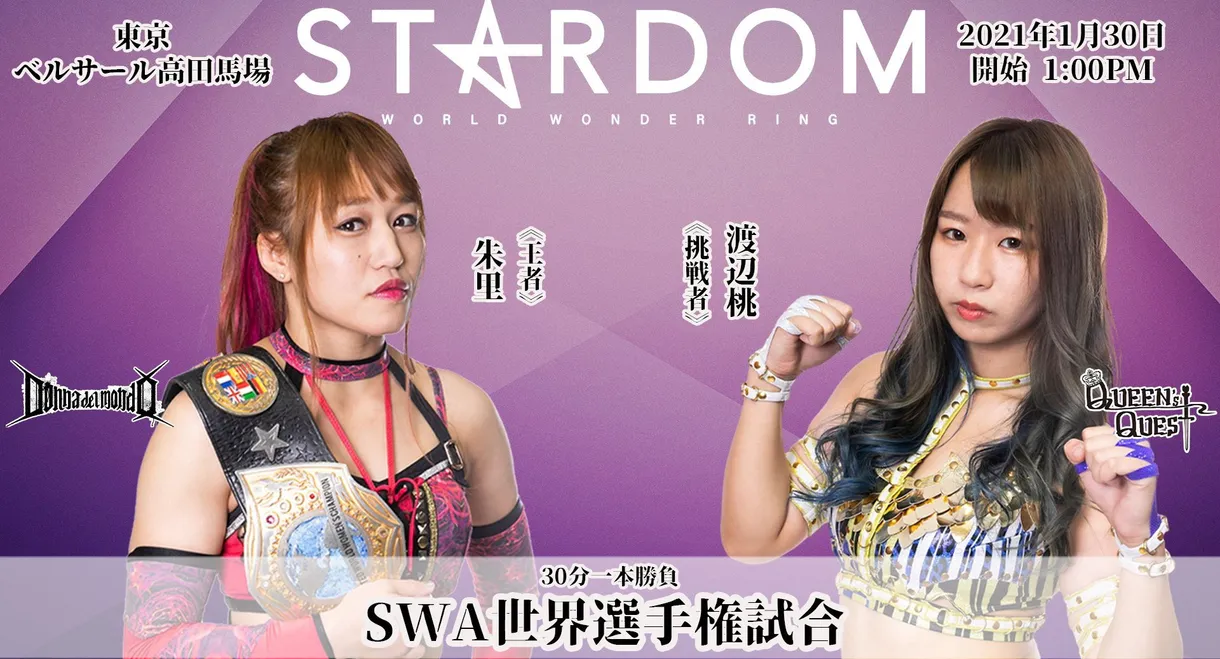 Stardom Nippon Budokan Grand Eve Festival