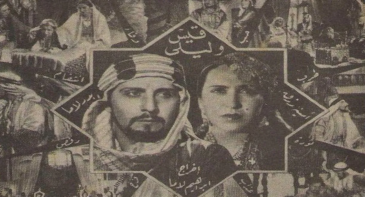 Qais and Laila