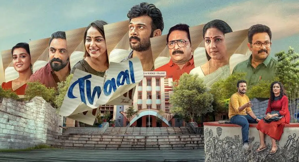 Thaal