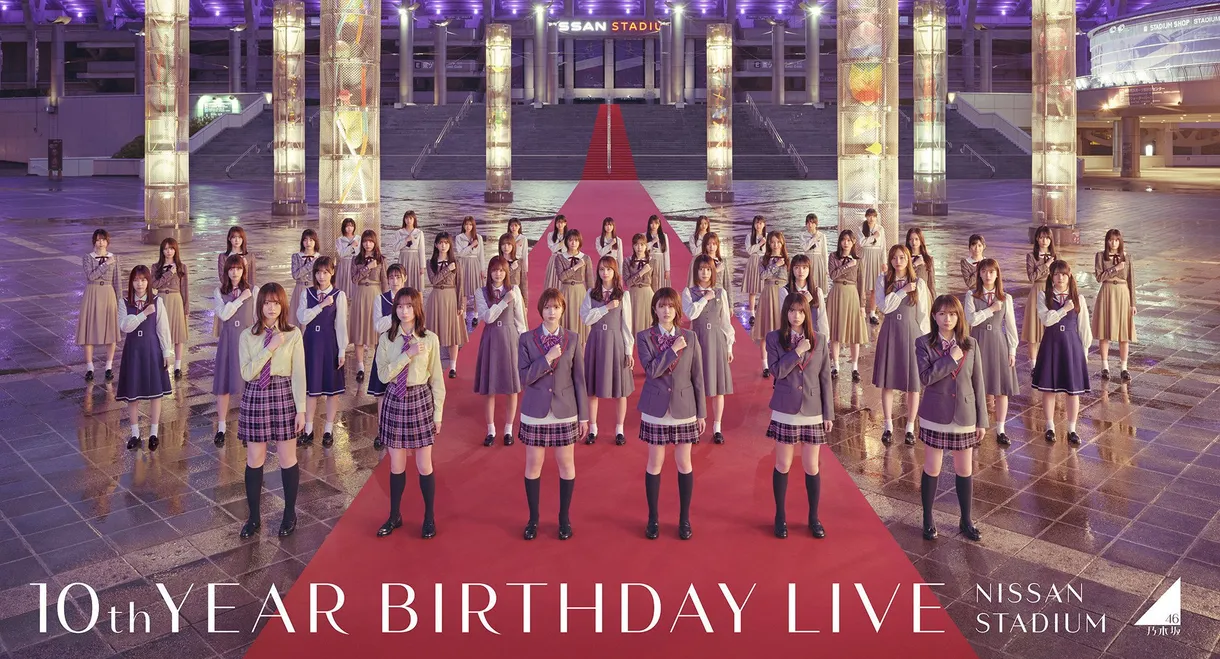乃木坂46「10th YEAR BIRTHDAY LIVE」