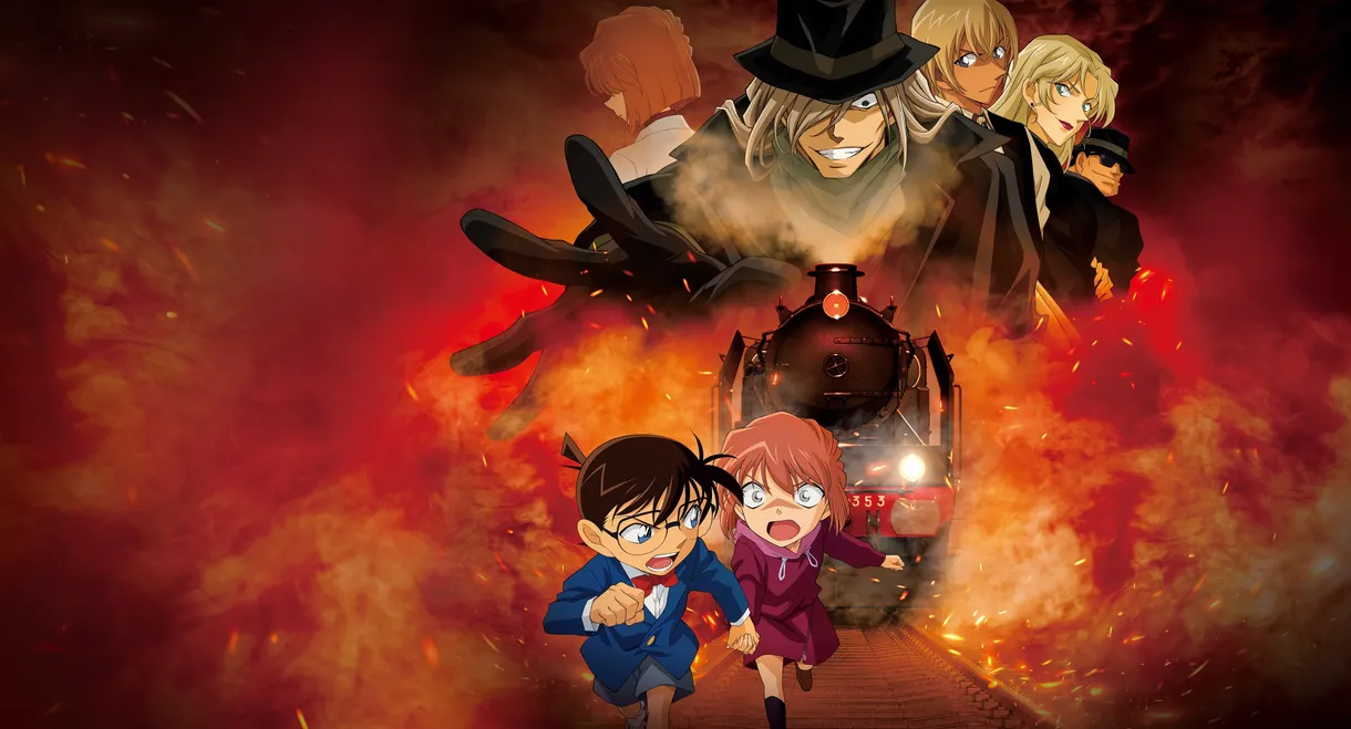 Detective Conan: The Story of Ai Haibara: Black Iron Mystery Train