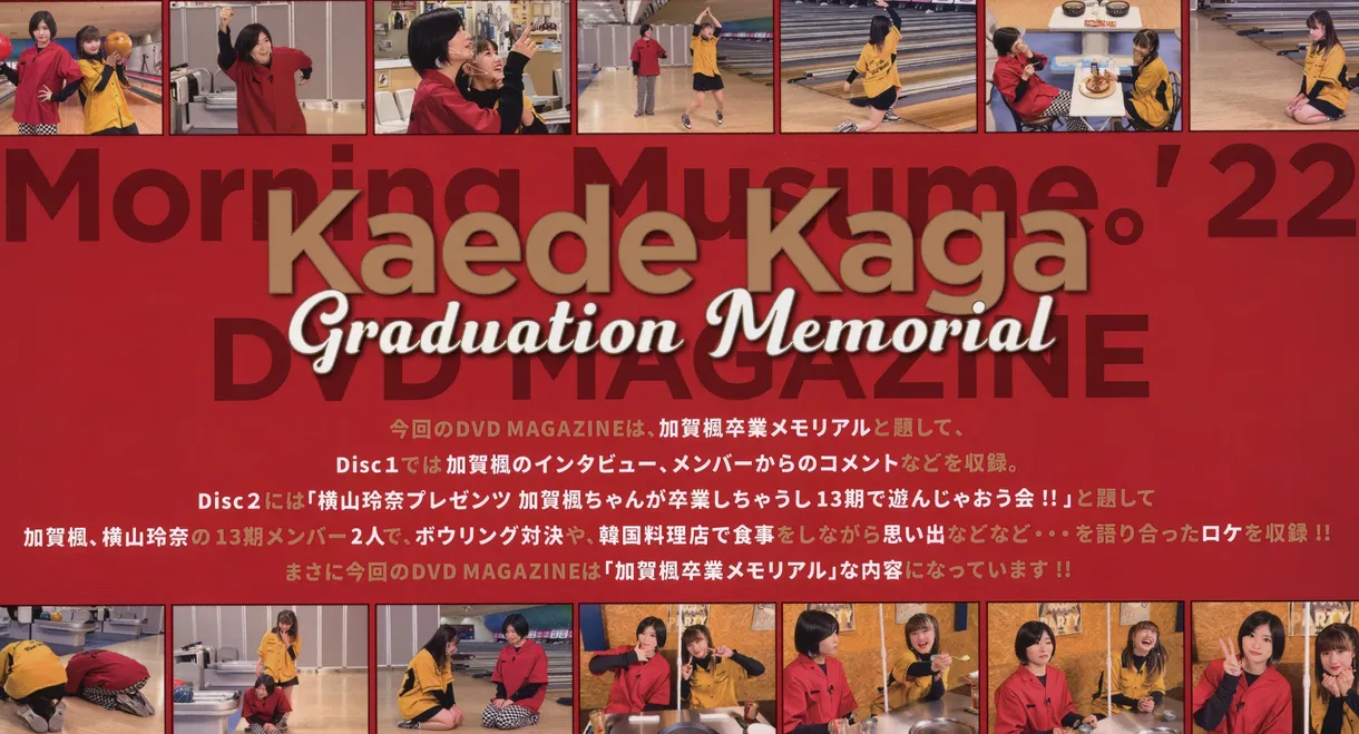 Morning Musume.'22 Kaede Kaga Graduation Memorial DVD MAGAZINE