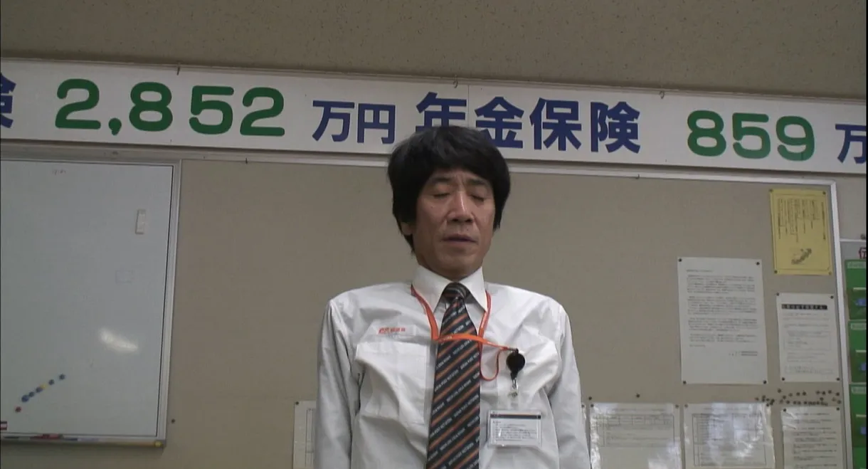 Japan: A Story of Love and Hate