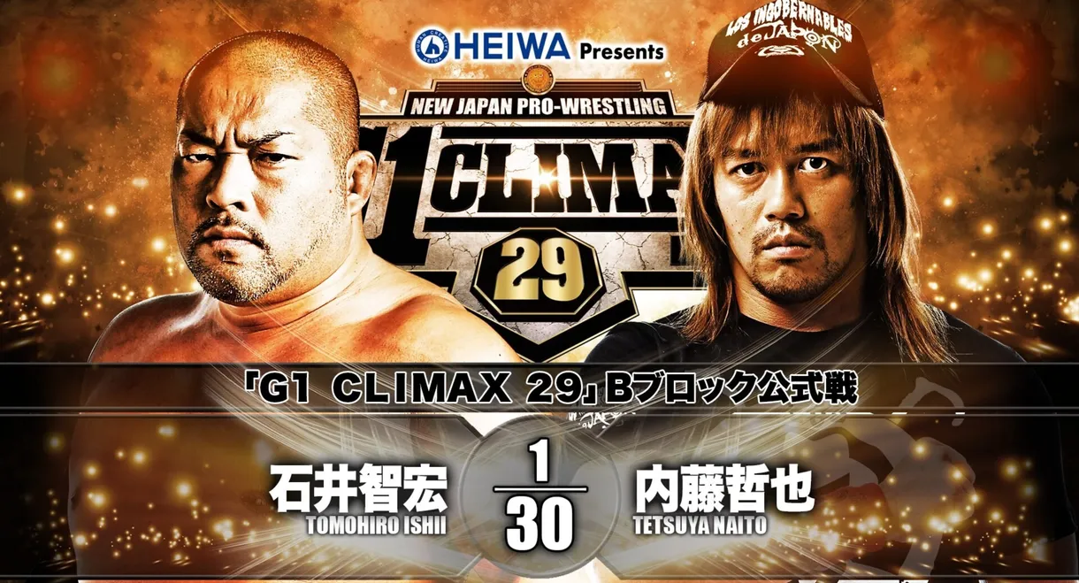 NJPW G1 Climax 29: Day 8