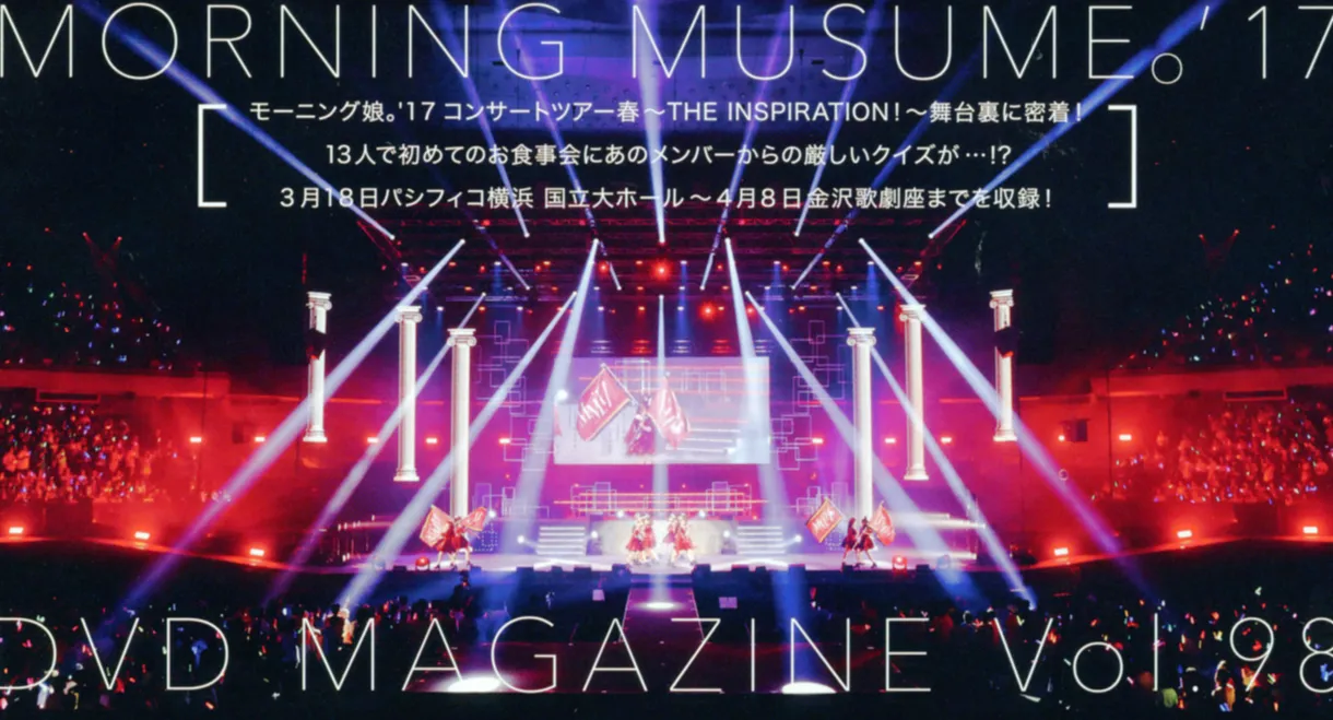 Morning Musume.'17 DVD Magazine Vol.98