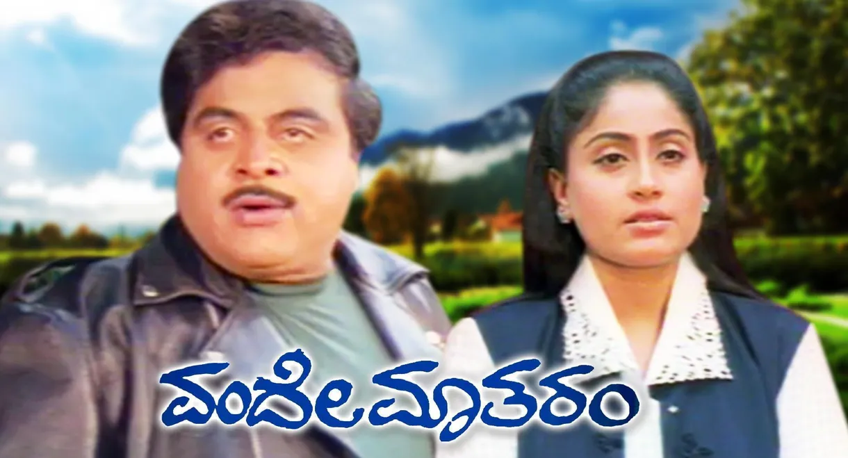 Vande Matharam