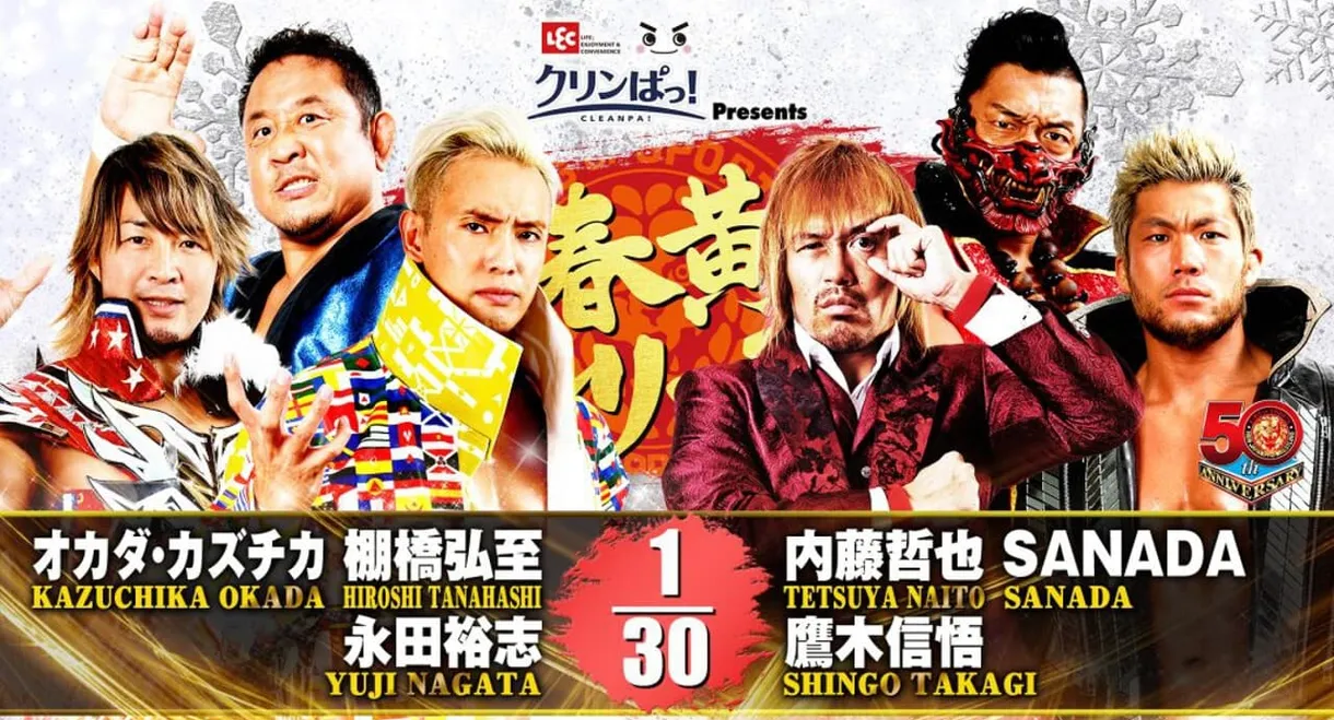 NJPW New Year’s Golden Series Night 1