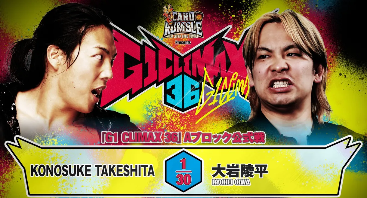 NJPW G1 Climax 36 - Day 16