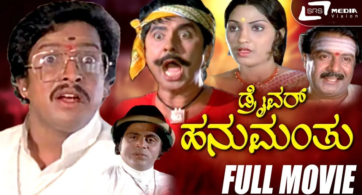 Driver Hanumanthu