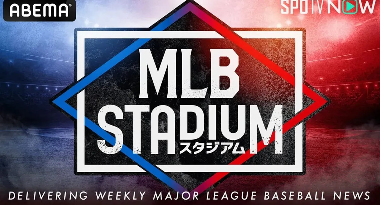 MLBスタジアム