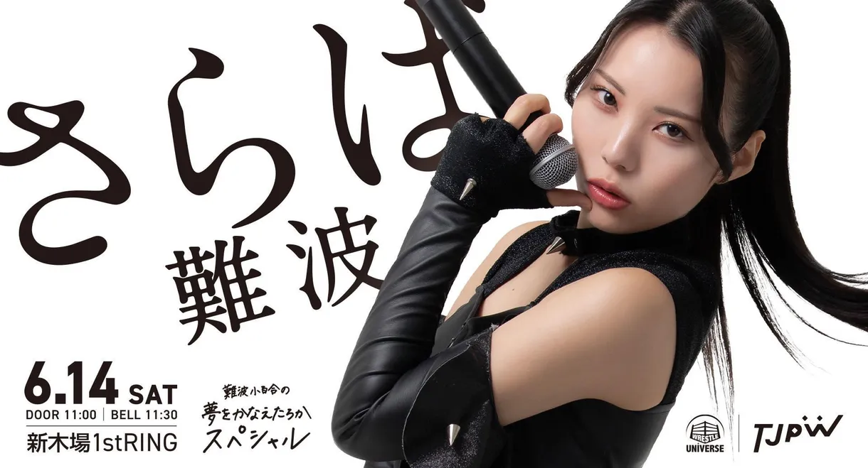 TJPW Sayuri Namba's Dream Come True Special