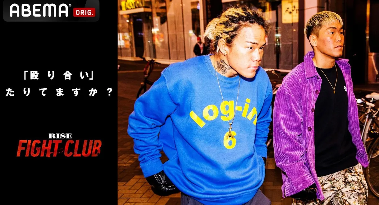 RISE FIGHT CLUB