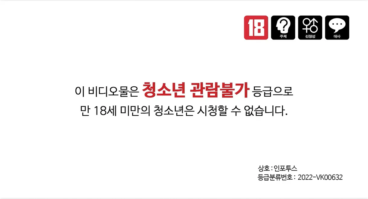 60대 시아버지와 위험한 사생활