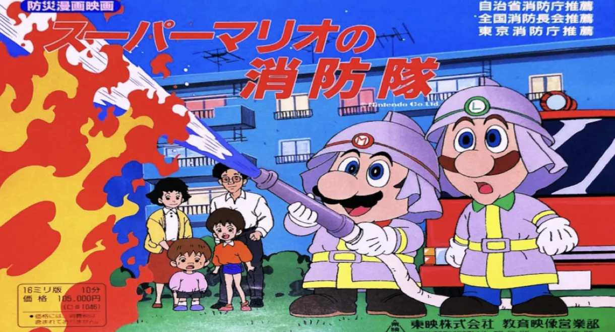 Super Mario's Fire Brigade