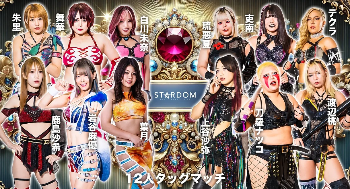 Stardom Award 2024 in Takadanobaba ~Day 1~