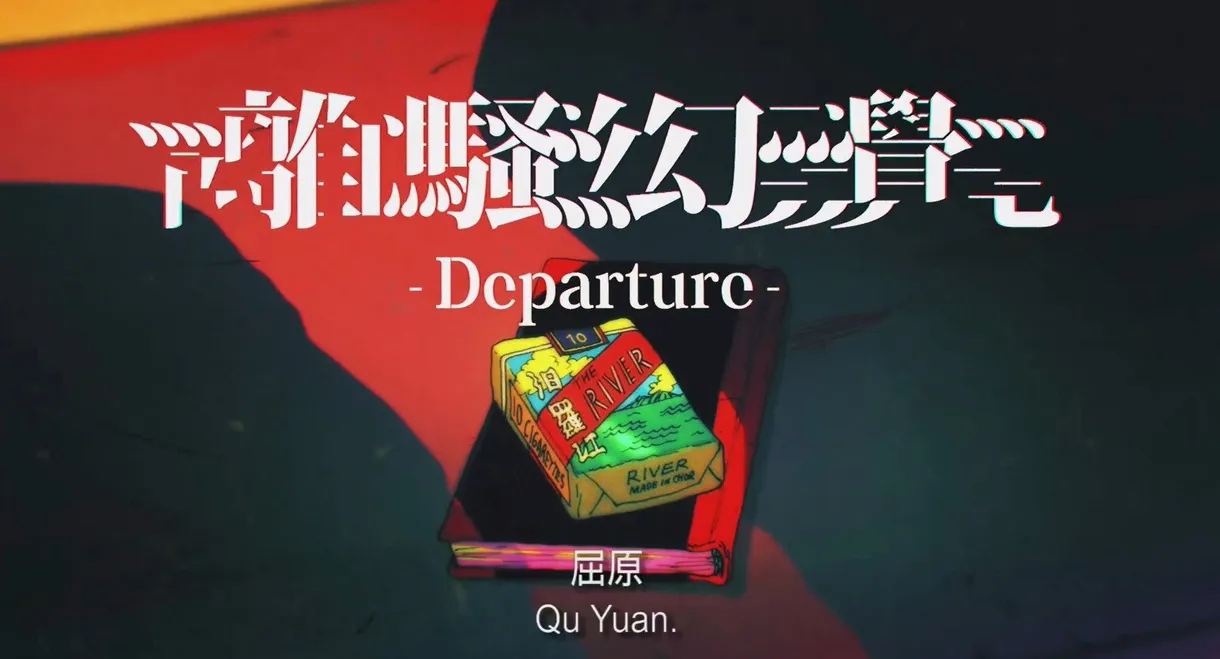 Departure