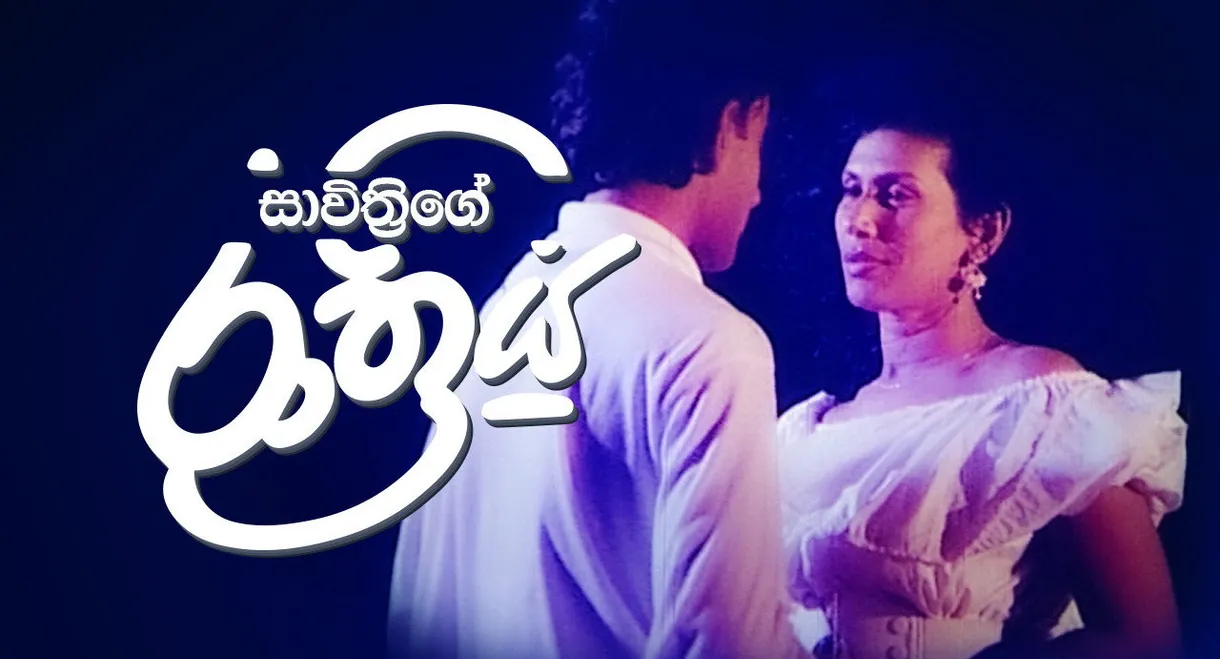 Savithri's Night