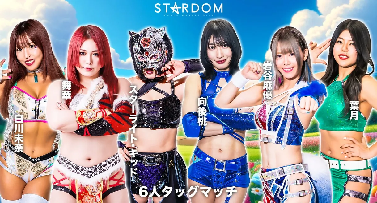 Stardom in Kofu 2024