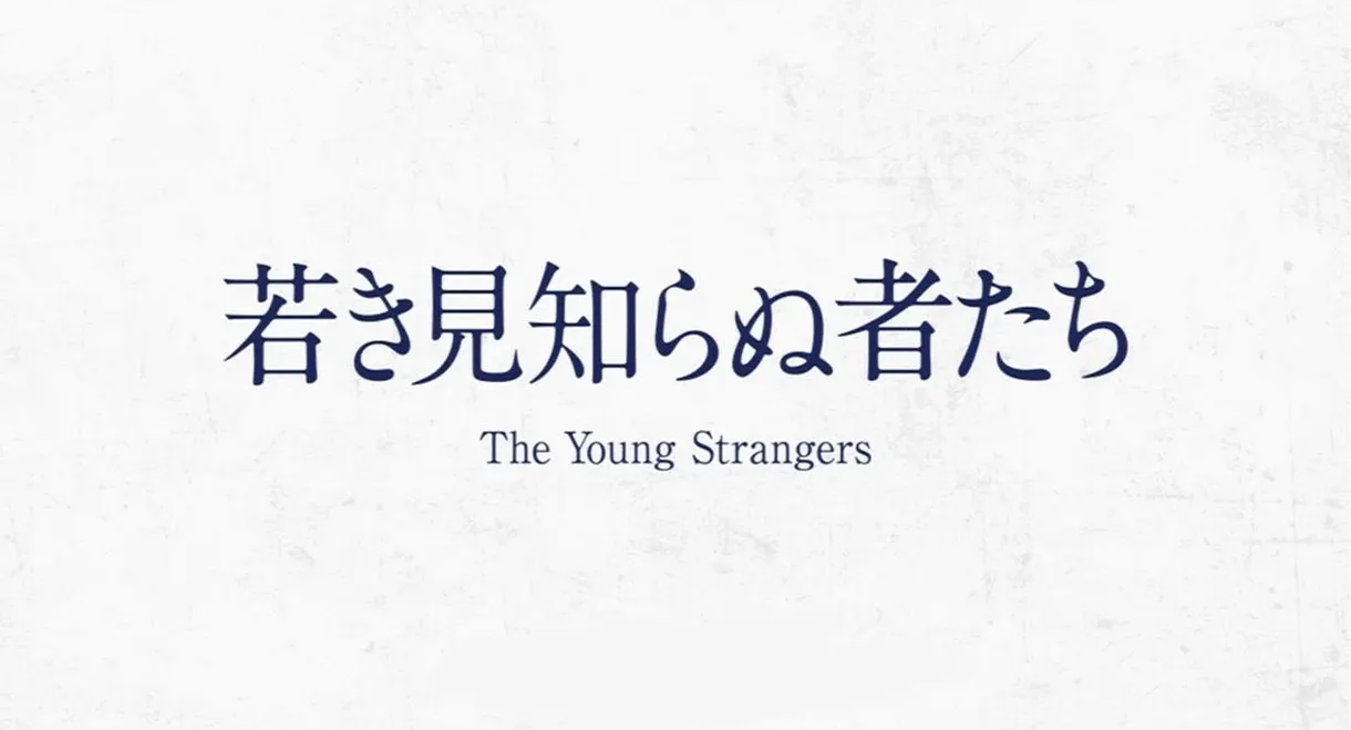 The Young Strangers