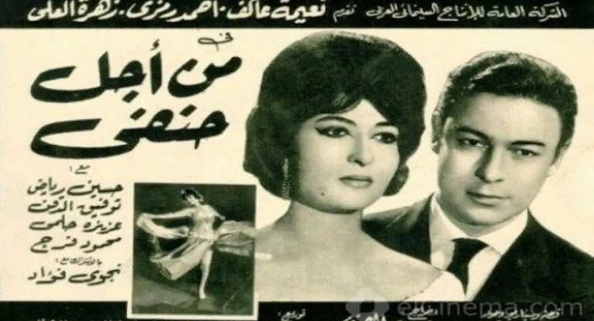 All for Hanafy