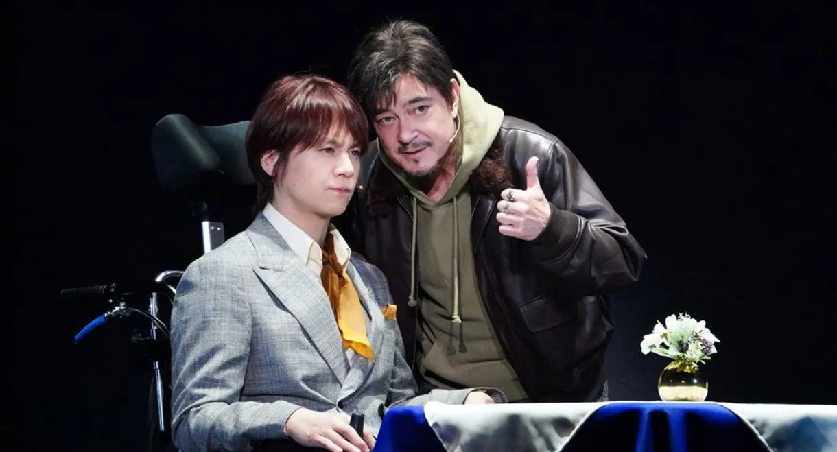 Musical 『Intouchables』