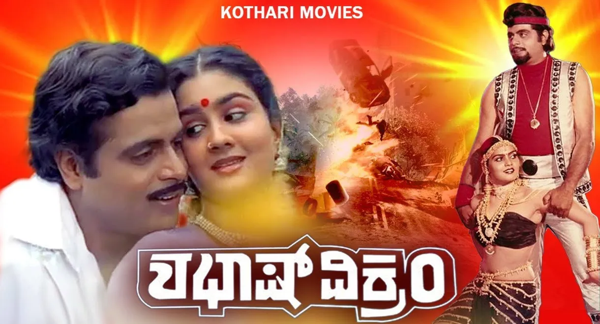 Shabash Vikram