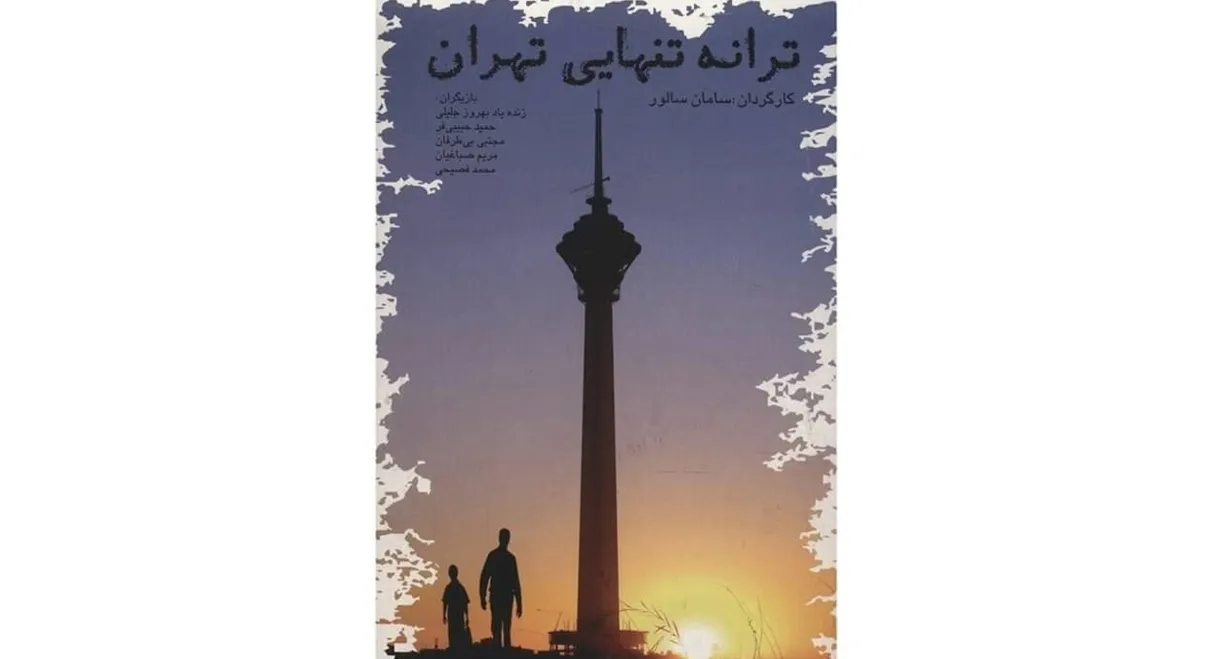 Lonely Tunes of Tehran