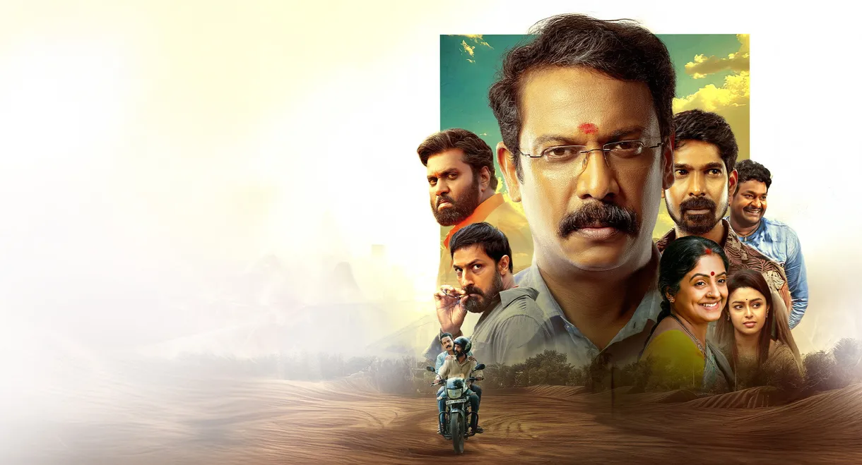 Ramam Raghavam