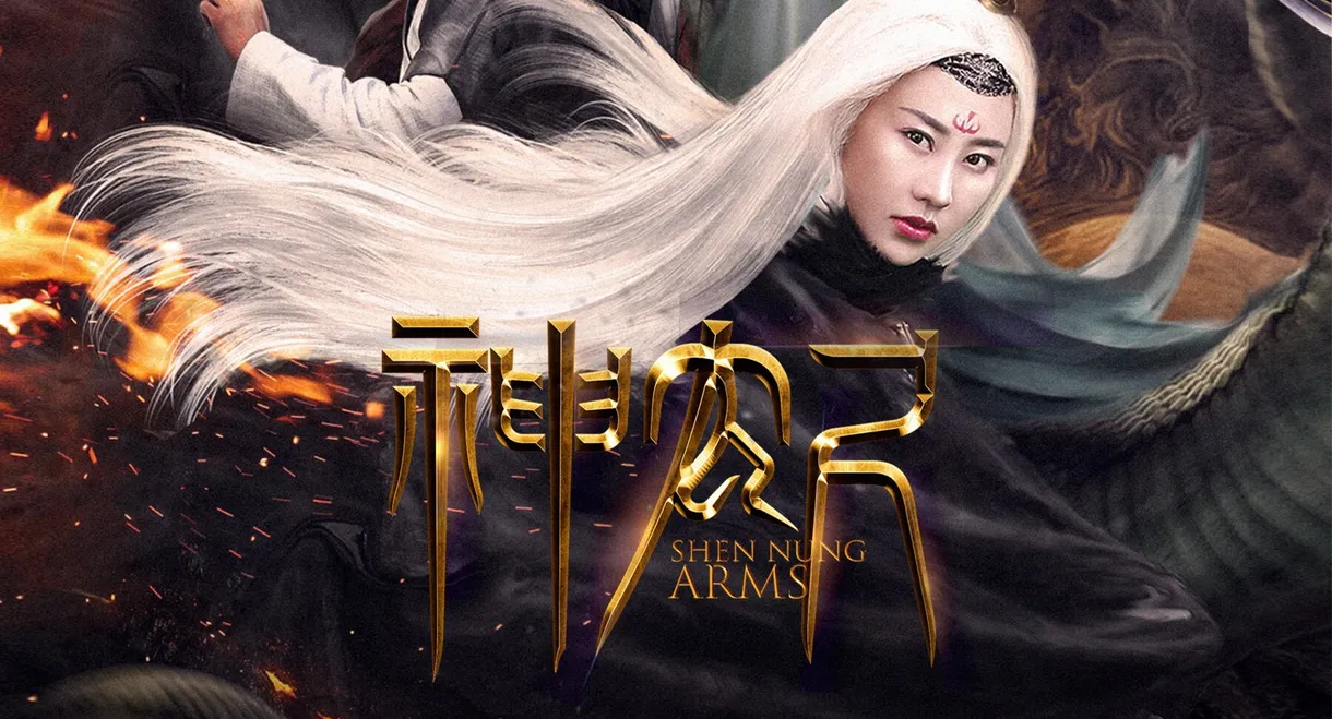 Sword of Shennong