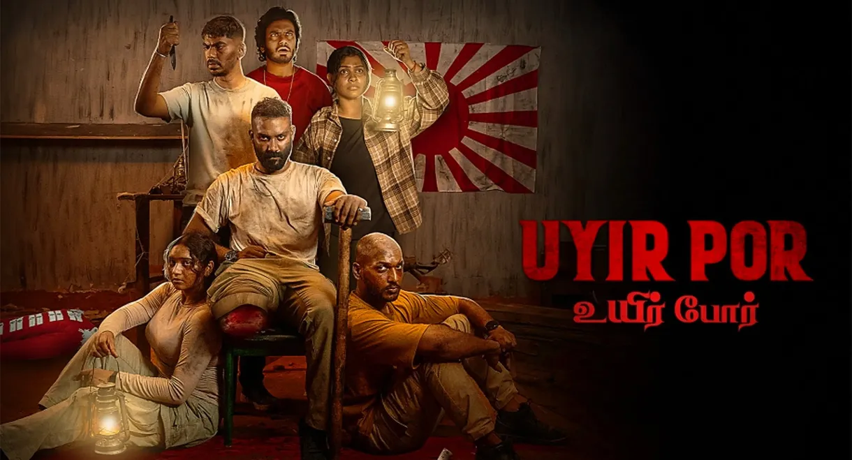 Uyir Por