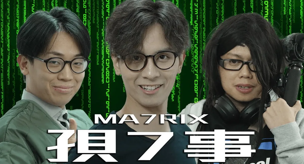孭7事