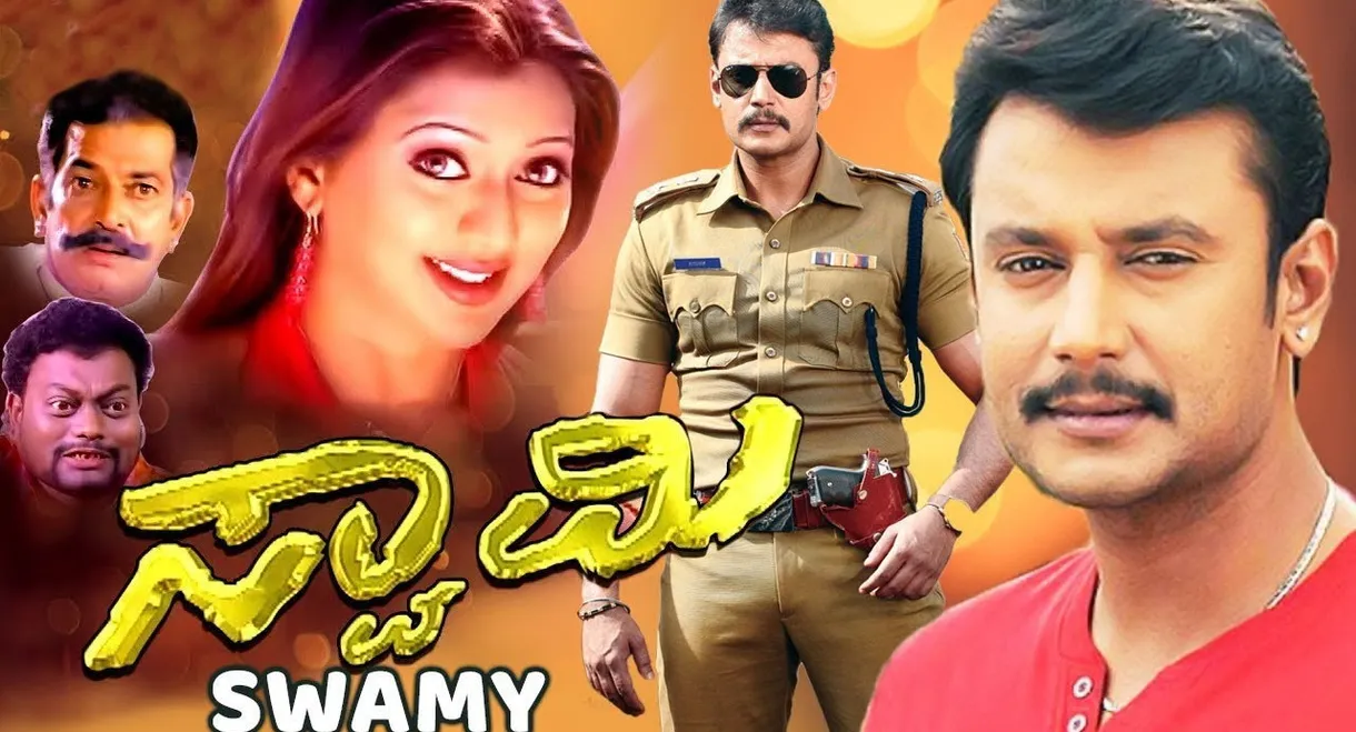 Swamy
