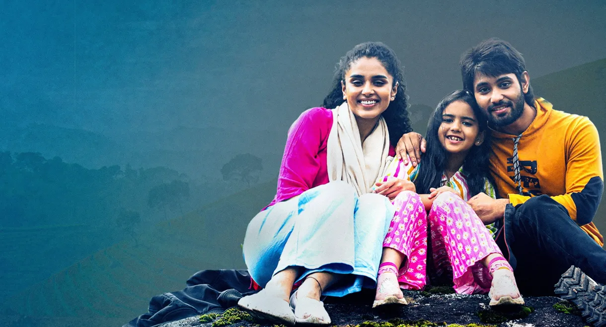 Oka Brundavanam