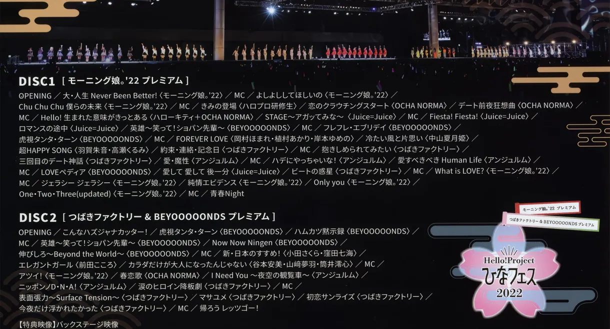 Hello! Project 2022 Hina Fes ~Morning Musume.'22 & Tsubaki Factory & BEYOOOOONDS Premium~
