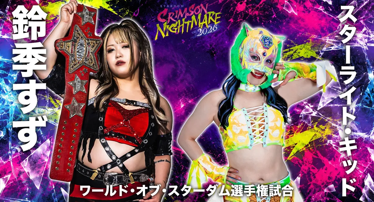 Stardom Crimson Nightmare 2026