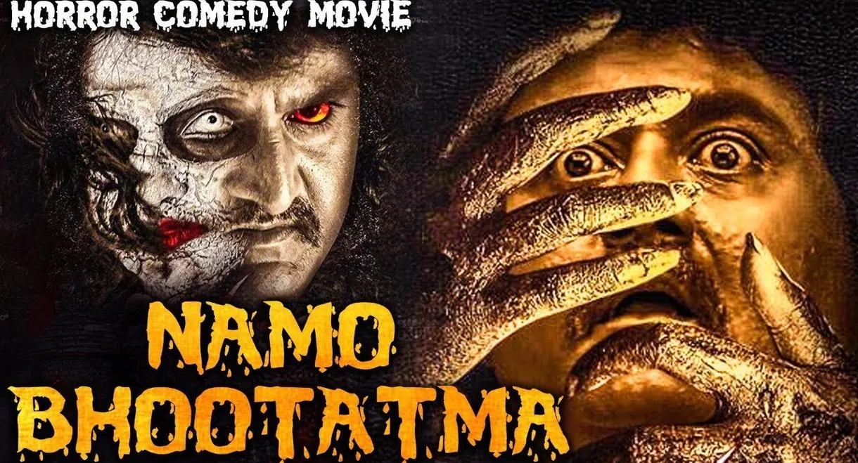 Namo Bhootatma