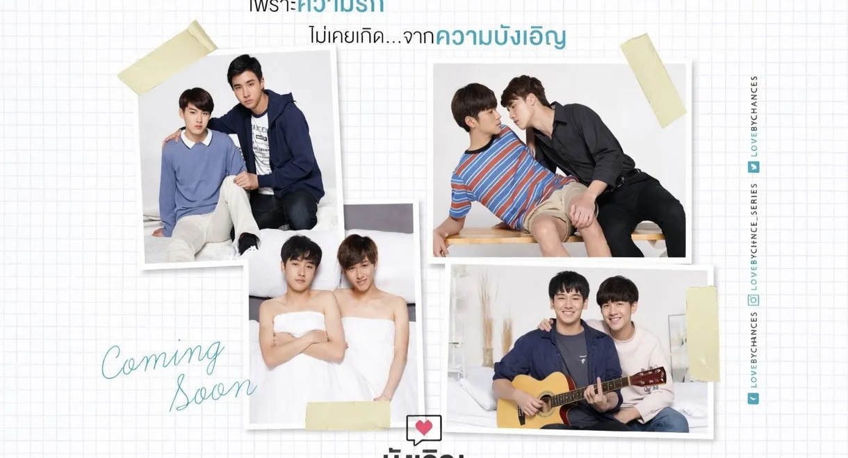 Love By Chance