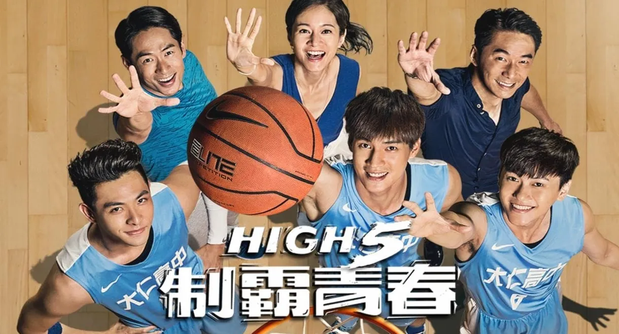 High 5 Basketball