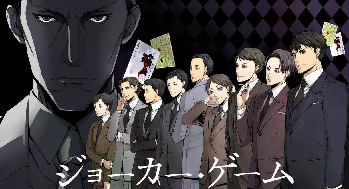 JOKER GAME